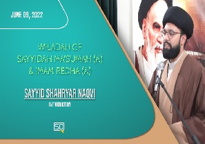 Introduction | Sayyid Shahryar Naqvi