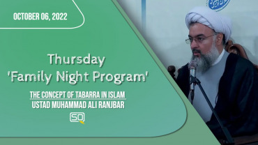 The Concept Of Tabarra In Islam | Ustad Muhammad Ali Ranjbar