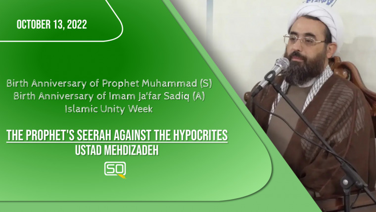 The Prophet’s Seerah Against The Hypocrites | Ustad Mehdizadeh