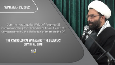 The Psychological War Against The Believers | Shaykh Ali Qomi