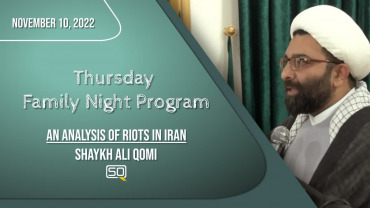 An Analysis of Riots in Iran | Shaykh Ali Qomi