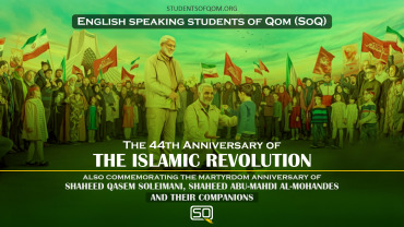 The 44th Anniversary Of The Islamic Revolution