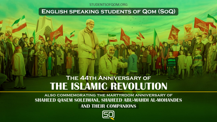 The 44th Anniversary Of The Islamic Revolution