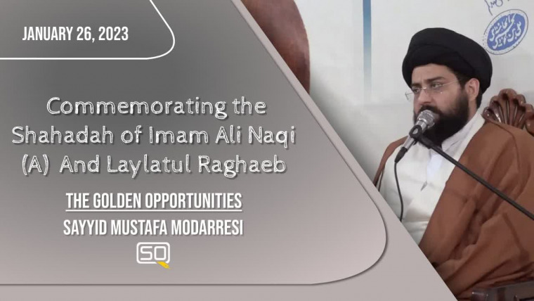 The Golden Opportunities | Sayyid Mustafa Modarresi