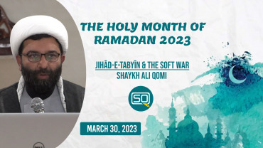 Ramadan 2023 | Jihad-e-Tabyin & The Soft War | Shaykh Ali Qomi