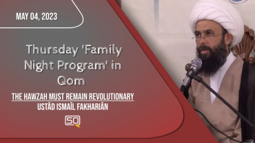 The Hawzah Must Remain Revolutionary | Ustad Ismail Fakharian