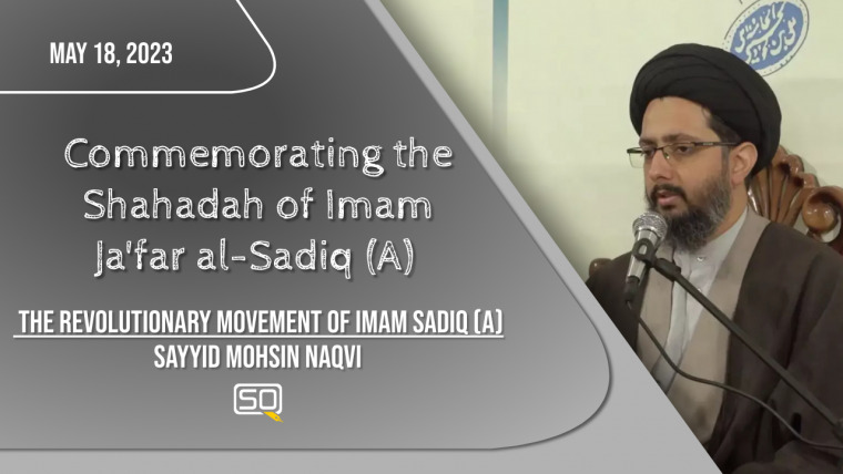 The Revolutionary Movement of Imam Sadiq (A) | Sayyid Mohsin Naqvi