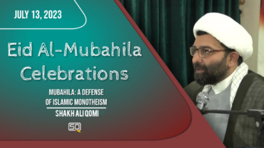 Mubahila: A Defense Of Islamic Monotheism | Shaykh Ali Qomi