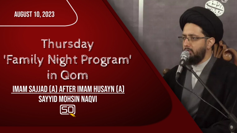 Imam Sajjad (A) After Imam Husayn (A) | Sayyid Mohsin Naqvi