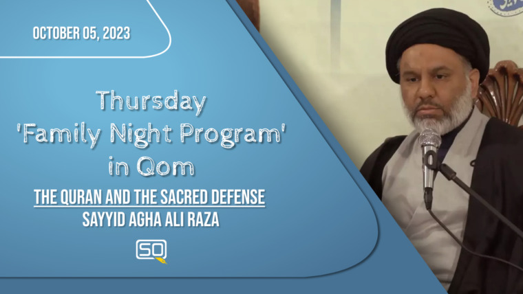 The Quran and The Sacred Defense | Sayyid Agha Ali Raza