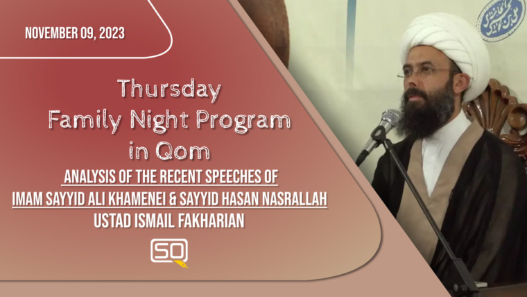 Analysis of the Recent Speeches of Imam Sayyid Ali Khamenei & Sayyid Hasan Nasrallah | Ustād Ismaīl Fakhariān