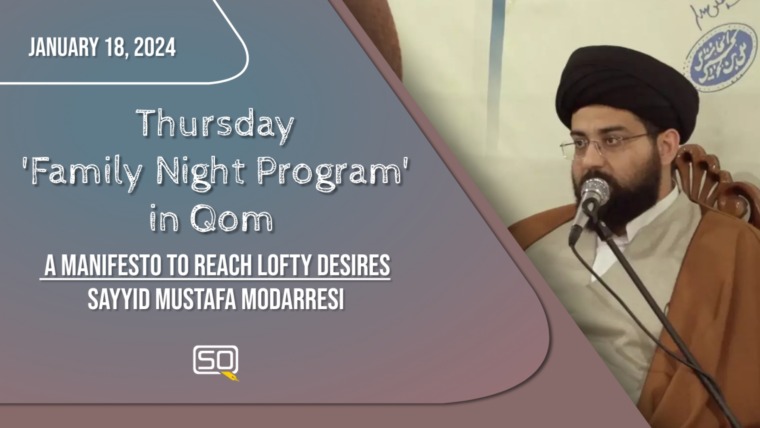 A Manifesto To Reach Lofty Desires | Sayyid Mustafa Modarresi