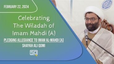 Pledging Allegiance To Imam Al-Mahdi (A) | Shaykh Ali Qomi