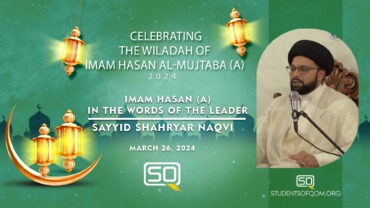 Imam Hasan (A) in the Words of the Leader | Sayyid Shahryar Naqvi