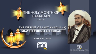 Ramadan 2024 | The Virtues of Lady Khadija (A) | Shaykh Rohullah Rohani