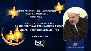 Masjid Al-Diraar & its Socio-Political Implications Today | Shaykh Farrokh Sekaleshfar