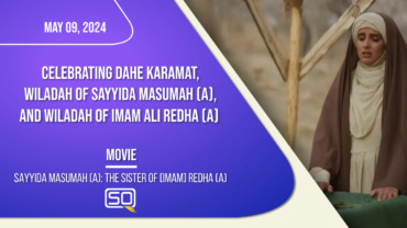 Sayyida Masumah (A): The Sister of Imam Redha (A) | Movie Night