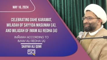 Imāmah According To Imam Ali Redha (A) | Shaykh Ali Qomi