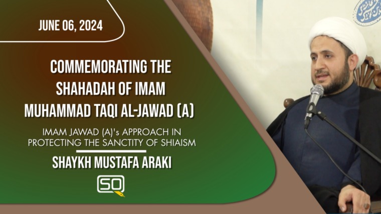 Imam Jawad (A)’s Approach In Protecting The Sanctity Of Shiaism | Shaykh Mustafa Araki