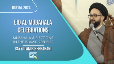 Mubahala & Elections In The Islamic Republic | Sayyid Amir Behbahani