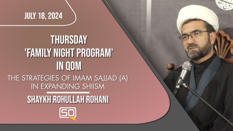 The Strategies Of Imam Sajjad (A) in Expanding Shiism | Shaykh Rohullah Rohani