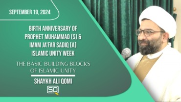 The Basic Building Blocks of Islamic Unity | Shaykh Ali Qomi