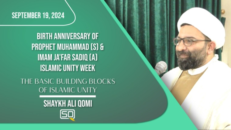 The Basic Building Blocks of Islamic Unity | Shaykh Ali Qomi