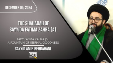 Lady Fatimah Zahra (S): A Fountain Of Eternal Goodness | Sayyid Amir Behbahani