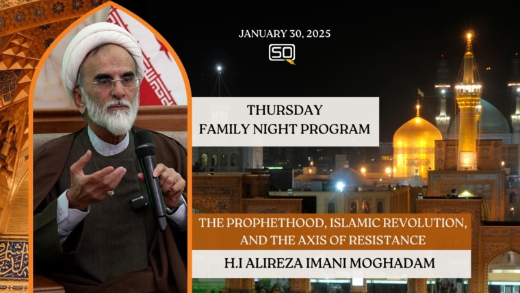 The Prophethood, Islamic Revolution, And The Axis of Resistance | Shaykh Alireza Imani Moghadam (Farsi)