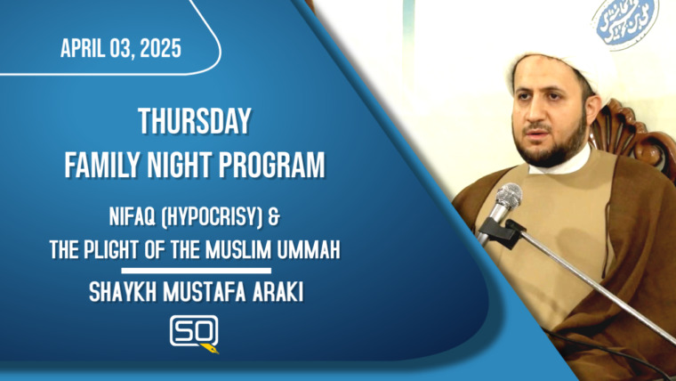 Nifaq (Hypocrisy) & The Plight of the Muslim Ummah | Shaykh Mustafa Araki