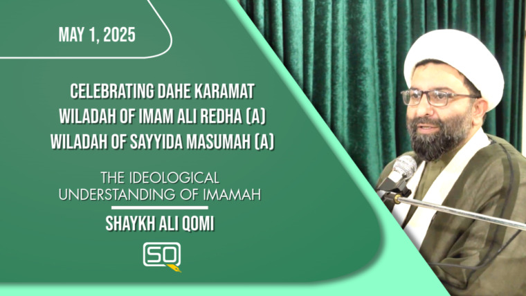 The Ideological Understanding of Imamah | Shaykh Ali Qomi