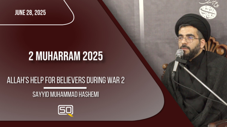 2 MUHARRAM 2025 | Allah’s Help For Believers During War 2 | Sayyid Muhammad Hashemi