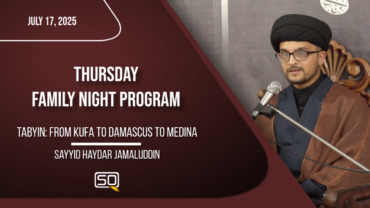 Tabyin: From Kufa to Damascus to Medina | Sayyid Haydar Jamaluddin