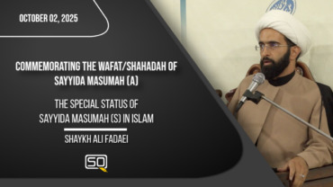 The Special Status of Sayyida Masumah (A) in Islam | Shaykh Ali Fadaei