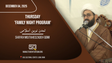 تمدن نوین اسلامی | Shaykh Mojtahedzadeh Qomi