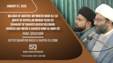 Panel Discussion | Sayyid Shahryar Naqvi & Shaykh Ali Qomi