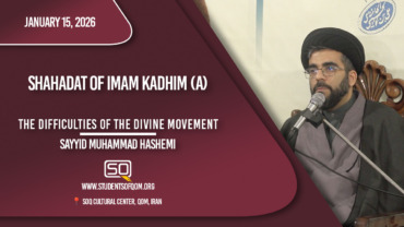 The Difficulties of the Divine Movement | Sayyid Muhammad Hashemi