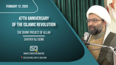 The Divine Project of Allah | Shaykh Ali Qomi