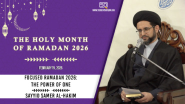 Focused Ramadan 2026: The Power of One | Sayyid Samer al-Hakim