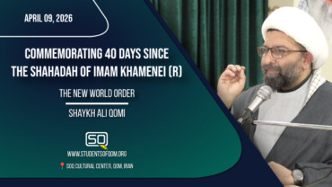 The New World Order | Shaykh Ali Qomi