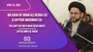 The Loop That Obeys What Never Moves | Sayyid Samer al-Hakim