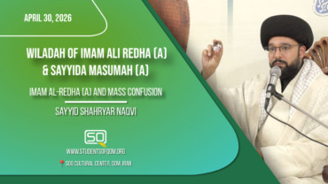 Imam al-Redha (A) And Mass Confusion | Sayyid Shahryar Naqvi
