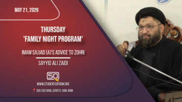 Imam Sajjad (A)’s Advice To Zohri | Sayyid Ali Zaidi