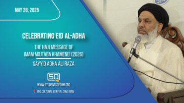 The Hajj Message of Imam Mojtaba Khamenei (2026) | Sayyid Agha Ali Raza