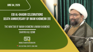 The Maktab of Imam Khomeini & Imam Khamenei | Shaykh Ali Qomi