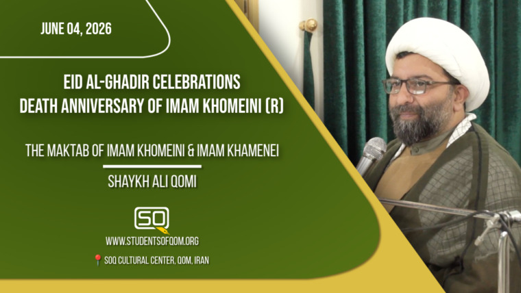 The Maktab of Imam Khomeini & Imam Khamenei | Shaykh Ali Qomi