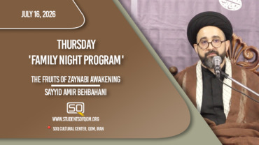 The Fruits of Zaynabi Awakening | Sayyid Amir Behbahani