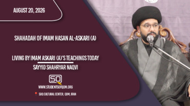 Living By Imam Askari (A)’s Teachings Today | Sayyid Shahryar Naqvi