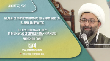 The Levels of Islamic Unity In The Maktab Of Shaheed Imam Khamenei | Shaykh Ali Qomi