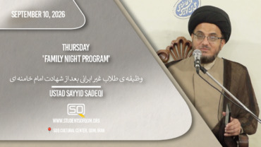 وظیفه ی طلاب غیر ایرانی بعد از شهادت امام خامنه ای | Ustad Sayyid Sadeqi